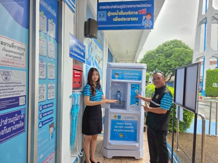 ไฟล์แนบ กปภ.สาขาพนัสนิคม เปิดโครงการ น้ำดื่มสะอาดราคาประหยัดให้ประชาชน