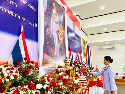 ไฟล์แนบ กปภ.สาขาพนัสนิคม ร่วมพิธีกิจกรรมเฉลิมพระเกียรติ พระบาทสมเด็จพระปรเมนทรมหาอานันทมหิดล พระอัฐมรามาธิบดินทร เนื่องในโอกาสวันคล้ายวันพระบรมราชสมภพครบ ๑๐๐ ปี ๒๐ กันยายน ๒๕๖๘