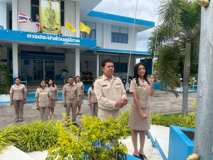 ไฟล์แนบ การประส่วนภูมิภาคสาขาประจวบคีรีขันธ์ จัดกิจกรรมเนื่องในวันพระราชทานธงชาติไทย 28 กันยายน (Thai National Flag Day) ประจำปี 2568