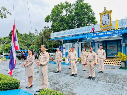 ไฟล์แนบ การประปาส่วนภูมิภาคสาขาตะกั่วป่า ร่วมจัดกิจกรรมเคารพธงชาติและร้องเพลงชาติไทย เนื่องในวันพระราชทานธงชาติไทย ประจำปี 2568