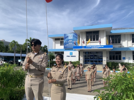 ไฟล์แนบ กปภ.สาขาอ้อมน้อย จัดกิจกรรมเคารพธงชาติ เนื่องในวันพระราชทานธงชาติไทย 28 กันยายน ประจำปี 2568