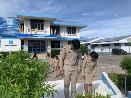 ไฟล์แนบ กปภ.สาขาอ้อมน้อย จัดกิจกรรมเคารพธงชาติ เนื่องในวันพระราชทานธงชาติไทย 28 กันยายน ประจำปี 2568