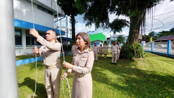 ไฟล์แนบ กปภ.สาขาระนอง ร่วมจัดกิจกรรมเคารพธงชาติและร้องเพลงชาติไทย เนื่องในวันพระราชทานธงชาติไทย