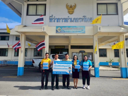 ไฟล์แนบ กปภ.สาขาระโนดร่วมกิจกรรมจิตอาสาพัฒนา ถวายพระราชกุศล   พระบาทสมเด็จพระปรเมนทรมหาอานันทมหิดล พระอัฐมรามาธิบดินทร   เนื่องในโอกาสวันพระราชสมภพ ครบ 100 ปี (20 กันยายน 2568)  พร้อมสนับสนุนน้ำดื่มบรรจุขวด ตราสัญลักษณ์ กปภ. 