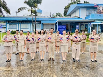 ไฟล์แนบ กปภ.สาขาภูเก็ต ร่วมจัดกิจกรรมเคารพธงชาติและร้องเพลงชาติไทย เนื่องในวันพระราชทานธงชาติไทย ประจำปี 2568