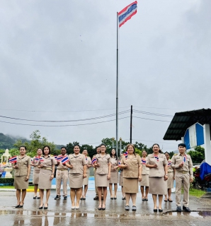 ไฟล์แนบ กปภ.สาขาภูเก็ต ร่วมจัดกิจกรรมเคารพธงชาติและร้องเพลงชาติไทย เนื่องในวันพระราชทานธงชาติไทย ประจำปี 2568