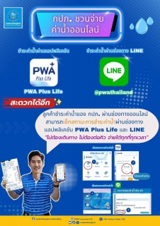 ไฟล์แนบ กปภ.สาขาคลองท่อม ขอเชิญร่วมกิจกรรม &#127881;สิ้นปีงบฯ สุขใจ &#127881;