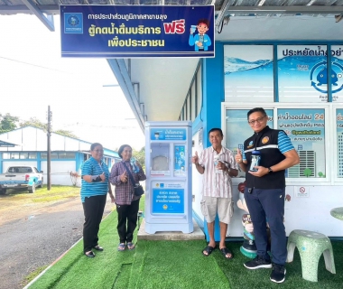 ไฟล์แนบ กปภ.สาขาขลุง เข้าร่วมพิธีเปิดโครงการ น้ำดื่มสะอาดราคาประหยัดให้ประชาชน