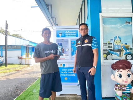 ไฟล์แนบ กปภ.สาขาขลุง เข้าร่วมพิธีเปิดโครงการ น้ำดื่มสะอาดราคาประหยัดให้ประชาชน