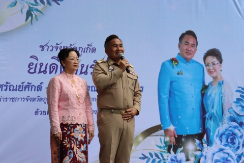 ไฟล์แนบ กปภ.สาขาภูเก็ต ร่วมแสดงความยินดีกับ นายศรัณย์ศักด์ ศรีเครือเนตร เนื่องในโอกาสเข้ารับตำแหน่งผู้ว่าราชการจังหวัดภูเก็ต