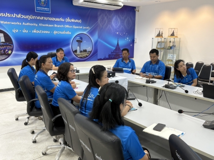 ไฟล์แนบ กปภ.สาขาขอนแก่น (พ) รับฟังการมอบนโยบาย การดำเนินงาน ของผู้ว่าการการประปาส่วนภูมิภาค ประจำปี 2569 ผ่านระบบเสียงตามสาย กปภ.