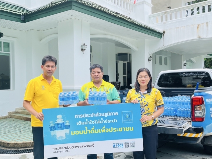 ไฟล์แนบ การประปาส่วนภูมิภาคสาขากระบี่ ร่วมสนับสนุนน้ำดื่มบรรจุขวดตราสัญลักษณ์ กปภ.ต้อนรับผู้ว่าราชการจังหวัดกระบี่
