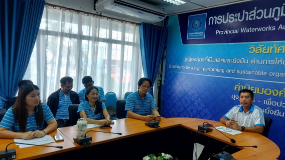 ไฟล์แนบ การประปาส่วนภูมิภาคสาขามหาสารคาม จัดประชุมเปิดการตรวจนับสินทรัพย์ถาวรและวัสดุถาวร ประจำปี 2568