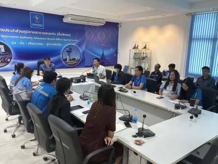 ไฟล์แนบ การประปาส่วนภูมิภาคสาขาขอนแก่น (ชั้นพิเศษ) ประชุมเปิดการตรวจนับพัสดุประจำปี 2568 