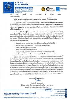 ไฟล์แนบ กปภ. ห่วงใยประชาชน แนะเตรียมพร้อมรับมือพายุ น้ำท่วมฉับพลัน