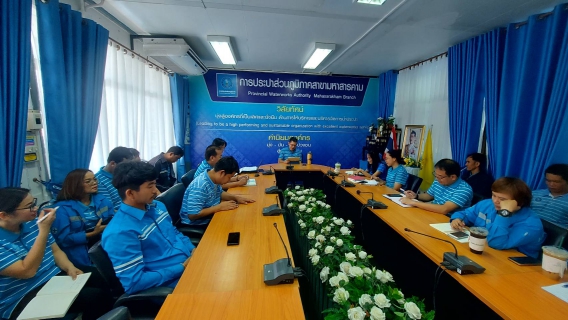 ไฟล์แนบ ผู้จัดการการประปาส่วนภูมิภาคสาขามหาสารคาม มอบนโยบายการดำเนินงาน ในโอกาสเข้ารับตำแหน่งใหม่