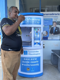 ไฟล์แนบ การประปาส่วนภูมิภาคสาขาสายบุรี ให้บริการ "ตู้กดน้ำดื่มสะอาดฟรี ไม่มีค่าใช้จ่าย"