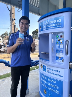 ไฟล์แนบ การประปาส่วนภูมิภาคสาขาสายบุรี ให้บริการ "ตู้กดน้ำดื่มสะอาดฟรี ไม่มีค่าใช้จ่าย"