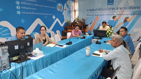 ไฟล์แนบ กปภ.สาขาฉะเชิงเทรา ร่วมประชุมมอบนโยบาย ปีงบประมาณ 2569