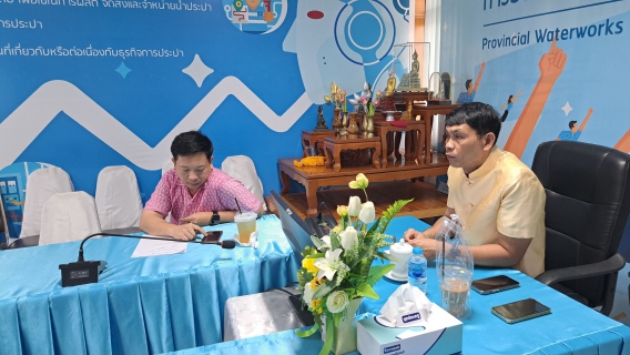 ไฟล์แนบ กปภ.สาขาฉะเชิงเทรา ร่วมประชุมมอบนโยบาย ปีงบประมาณ 2569