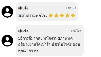 ไฟล์แนบ กปภ. สาขากำแพงเพชร โชว์ฟอร์ม! แก้ไขน้ำไม่ไหล "รวดเร็วทันใจ" ด้วย Traffy Fondue ลูกค้าประทับใจยกนิ้ว