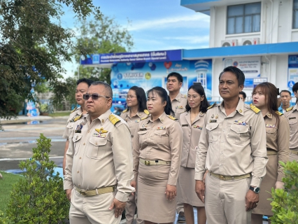 ไฟล์แนบ กปภ.สาขาสมุทรสาคร (พ) จัดกิจกรรมเคารพธงชาติ สวดมนต์ และทำความสะอาดพื้นที่สำนักงาน