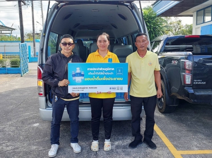 ไฟล์แนบ กปภ.สาขาระนอง มอบน้ำดื่มตราสัญลักษณ์ กปภ. สนับสนุนกิจกรรมเนื่องในวันนวมินทรมหาราช