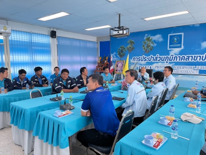 ไฟล์แนบ การประปาส่วนภูมิภาคสาขาปราณบุรี ขอต้อนรับ นายศรายุธ แก้วสินธุ์ รองผู้ว่าการ(ปฏิบัติการ 4) ลงพื้นที่ติดตามโครงการจัดการพลังงาน จากระบบผลิตไฟฟ้าพลังงานแสงอาทิตย์ที่ติดตั้งบนหลังคา (Solar Rooftop) พร้อมตรวจเยี่ยมพนักงาน  ณ กปภ.สาขาปราณบุรี และสถานีผลิตและจ่ายน้ำเขาเสวยราชย์ 