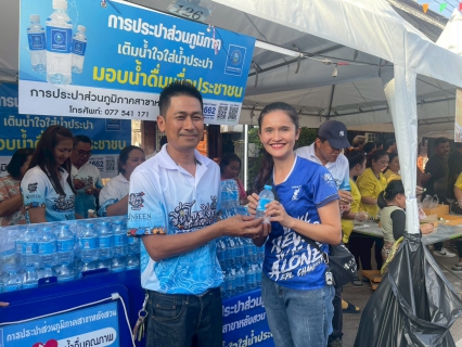 ไฟล์แนบ กปภ.สาขาหลังสวน แจกน้ำดื่มตราสัญลักษณ์ กปภ. ในกิจกรรม เปิดเมืองกินฟรี ประจำปี 2568