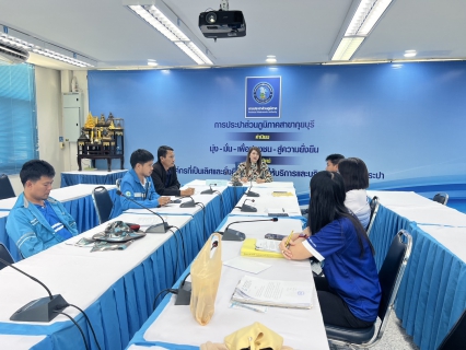 ไฟล์แนบ กปภ.สาขากุยบุรี ประชุมวางแผนลดน้ำสูญเสียเชิงรุก (Active Leak Control: ALC) ไตรมาส 1/2569