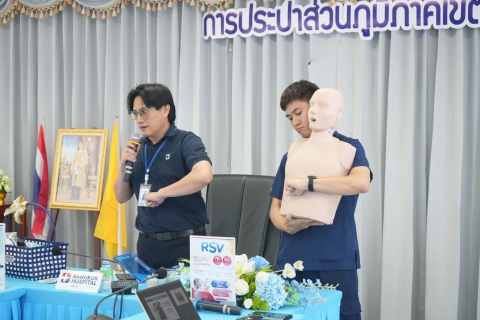 ไฟล์แนบ กปภ.ข.7 จัดอบรมปฐมพยาบาลและการกู้ชีพขั้นต้น เสริมทักษะพนักงานช่วยเหลือผู้ประสบเหตุอย่างถูกวิธี