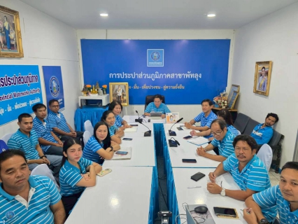 ไฟล์แนบ การประปาส่วนภูมิภาคสาขาพัทลุง จัดกิจกรรมสนทนายามเช้า (Morning Talk) ครั้งที่ 1/2569 วันที่ 9 ตุลาคม 2568