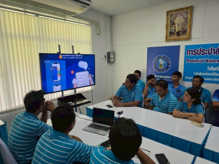 ไฟล์แนบ การประปาส่วนภูมิภาคสาขาพัทลุง จัดกิจกรรมสนทนายามเช้า (Morning Talk) ครั้งที่ 1/2569 วันที่ 9 ตุลาคม 2568