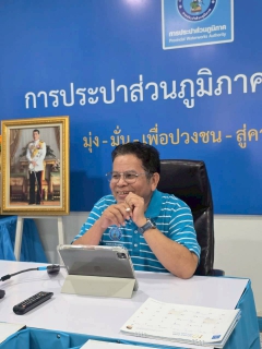 ไฟล์แนบ การประปาส่วนภูมิภาคสาขาพัทลุง จัดกิจกรรมสนทนายามเช้า (Morning Talk) ครั้งที่ 1/2569 วันที่ 9 ตุลาคม 2568