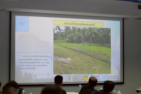 ไฟล์แนบ การประปาส่วนภูมิภาคสาขาบางสะพาน เข้าร่วมประชุมคณะกรรมการลุ่มน้ำเพชรบุรี - ประจวบคีรีขันธ์  ครั้งที่ 5/2568