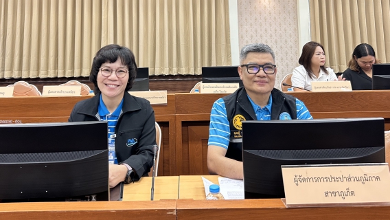 ไฟล์แนบ กปภ.สาขาภูเก็ต เข้าร่วมประชุมการเตรียมการรับเสด็จ ทูลกระหม่อมหญิงอุบลรัตนราชกัญญา สิริวัฒนาพรรณวดี