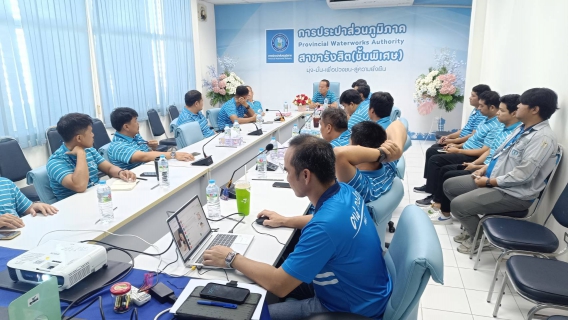 ไฟล์แนบ กปภ.สาขารังสิต(พ) เตรียมความพร้อมเต็มที่! จ่อส่ง 3 ผลงานนวัตกรรมร่วมชิงประจำปี 2569