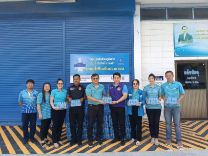 ไฟล์แนบ กปภ.สาขากาญจนบุรี มอบน้ำดื่มบรรจุขวดตราสัญลักษณ์ 