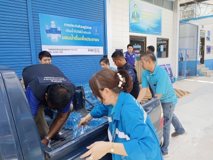 ไฟล์แนบ กปภ.สาขากาญจนบุรี มอบน้ำดื่มบรรจุขวดตราสัญลักษณ์ 
