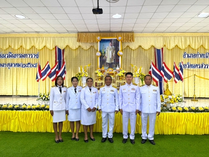 ไฟล์แนบ กปภ.สาขาท่าตะโก เข้าร่วมพิธีทำบุญตักบาตร และวางพวงมาลา เนื่องใน วันนวมินทรมหาราช 13 ตุลาคม 2568