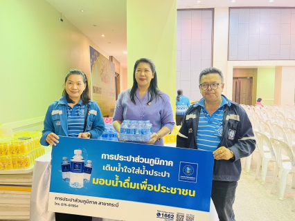 ไฟล์แนบ การประปาส่วนภูมิภาคสาขากระบี่ สนับสนุนน้ำดื่มบรรจุขวดตราสัญลักษณ์ กปภ.ให้กับ สำนักงานพัฒนาชุมชนจังหวัดกระบี่