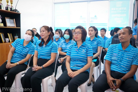 ไฟล์แนบ กปภ.สาขาบ้านฉาง เปิด Morning Talk ปี 2569 ผ่าน Video Conference เชื่อมทุกสถานีผลิตน้ำ พร้อมวางแผนยกระดับบริการ