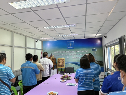 ไฟล์แนบ การประปาส่วนภูมิภาคสาขากระนวน จัดกิจกรรม Morning Talk ครั้งที่ 1/2569 ประจำเดือน ตุลาคม 2568