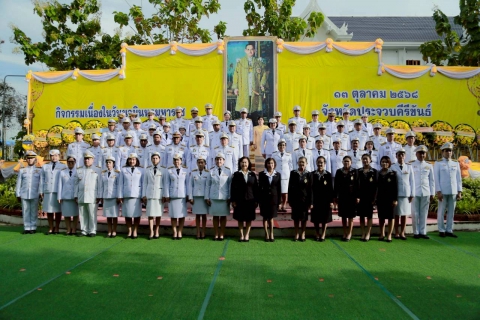 ไฟล์แนบ การประปาส่วนภูมิภาคสาขาประจวบคีรีขันธ์ร่วมพิธีวางพวงมาลาถวายราชสดุดี และพิธีสวดพระพุทธมนต์ ทำบุญตักบาตรถวายเป็นพระราชกุศล เนื่องใน วันนวมินทรมหาราช วันคล้ายวันสวรรคต พระบาทสมเด็จพระบรมชนกาธิเบศร มหาภูมิพลอดุลยเดชมหาราช บรมนาถบพิตร