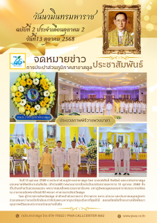ไฟล์แนบ ภาพประกอบกิจกรรม
