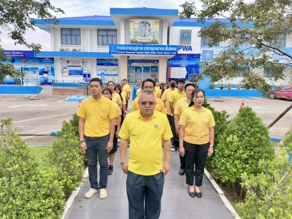 ไฟล์แนบ กปภ.สาขาสมุทรสาคร (พ) จัดกิจกรรมเคารพธงชาติ สวดมนต์ และทำความสะอาดพื้นที่สำนักงาน