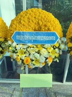 ไฟล์แนบ การประปาส่วนภูมิภาคสาขาคลองหลวง ร่วมพิธีทำบุญตักบาตรถวายพระราชกุศล และพิธีวางพวงมาลา เนื่องในวันนวมินทรมหาราช 13 ตุลาคม 2568