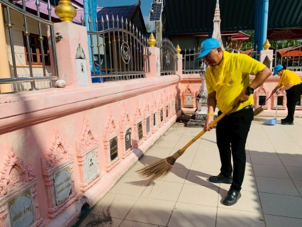 ไฟล์แนบ กิจกรรมจิตอาสาพัฒนาบำเพ็ญสาธารณประโยชน์และบำเพ็ญสาธารณกุศล เนื่องในวันนวมินทรมหาราช