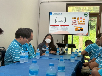 ไฟล์แนบ  การประปาส่วนภูมิภาคสาขาพยุหะคีรี   จัดการอบรมความปลอดภัย อาชีวอนามัย สภาพแวดล้อมในการทำงานสำหรับพนักงานและผู้รับจ้าง