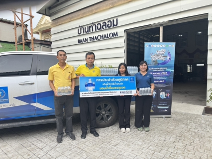 ไฟล์แนบ กปภ.สาขาสมุทรสาคร (พ) สนับสนุนน้ำดื่มบรรจุ แก่มูลนิธิโรงพยาบาลนครท่าฉลอม จำนวน 2,052 ขวด